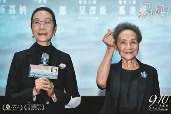 《姆妈！》首映：奚好意思娟、吴彦姝用上海话现场重现经典片断