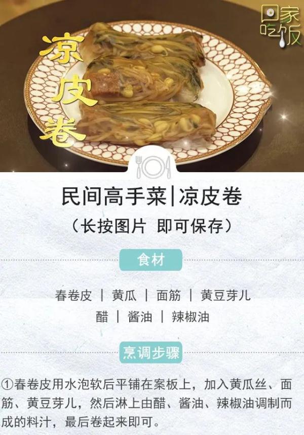 周末这么吃，解馋又下饭，家庭聚会必备！