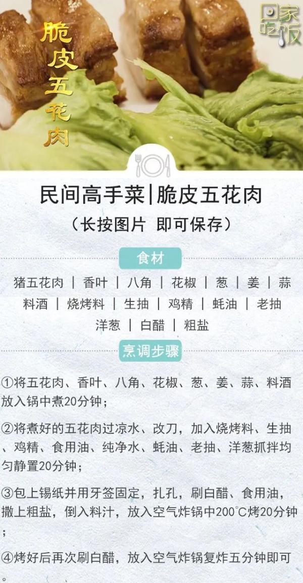 周末这么吃，解馋又下饭，家庭聚会必备！