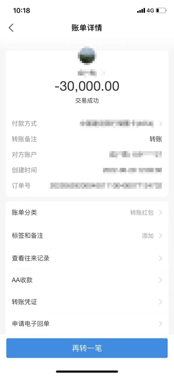 因为一条微博 她被“好友”盯上诈骗130万！