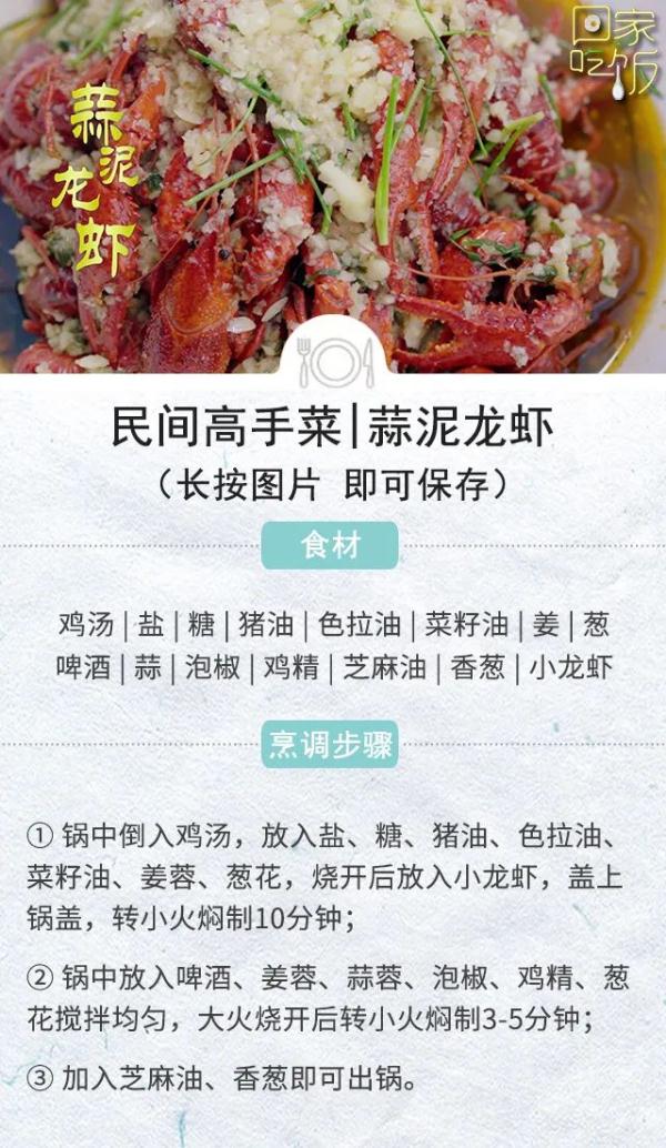 周末这么吃，解馋又下饭，家庭聚会必备！