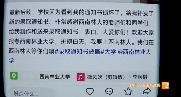 高校录取通知书被狗咬坏 ！网友纷纷支招想办法！