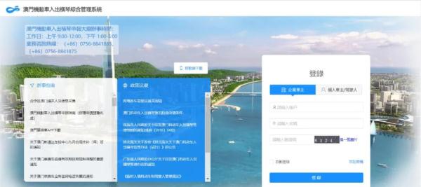 关于澳门单牌车入出横琴，这些问题有了答案！