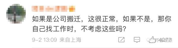 家住金山上班在杨浦 上海一女生每天通勤来回6.5小时终离职 家住金山上班在杨浦 上海一女生每天通勤来回6.5小时终离职