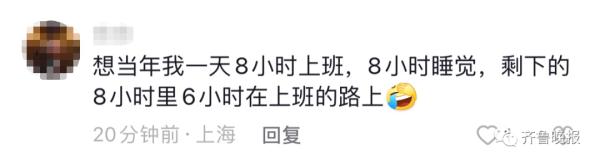 家住金山上班在杨浦 上海一女生每天通勤来回6.5小时终离职 家住金山上班在杨浦 上海一女生每天通勤来回6.5小时终离职