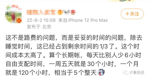 家住金山上班在杨浦 上海一女生每天通勤来回6.5小时终离职 家住金山上班在杨浦 上海一女生每天通勤来回6.5小时终离职