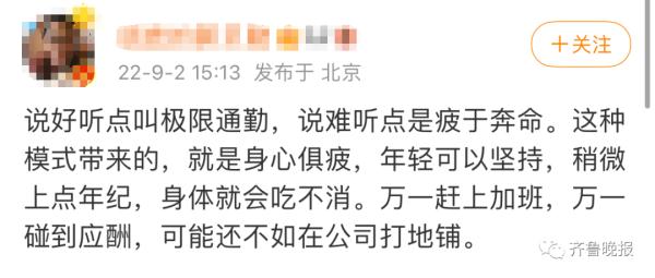 家住金山上班在杨浦 上海一女生每天通勤来回6.5小时终离职 家住金山上班在杨浦 上海一女生每天通勤来回6.5小时终离职