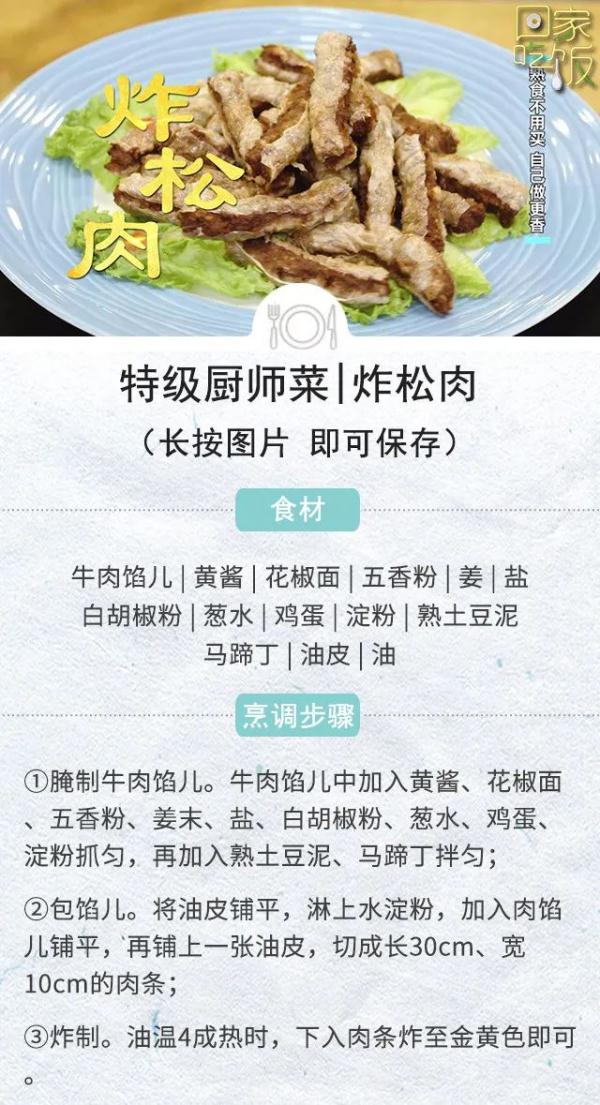 周末这么吃，解馋又下饭，家庭聚会必备！
