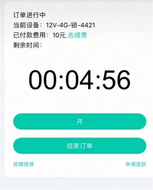 公厕一次收费10元还倒计时！网友：压迫感爆表