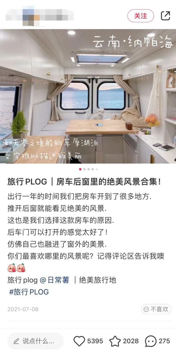 花16万改造!一天省3小时通勤,“深漂”房车情侣回应被叫“停车场乞丐” 花16万改造!一天省3小时通勤,“深漂”房车情侣回应被叫“停车场乞丐”