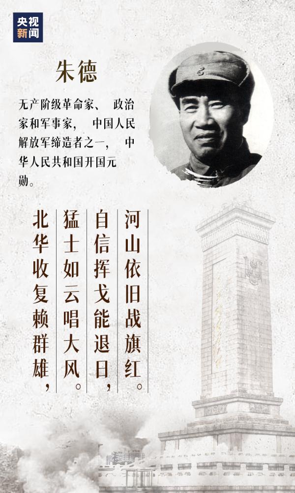 77年！每个中国人都不能忘！