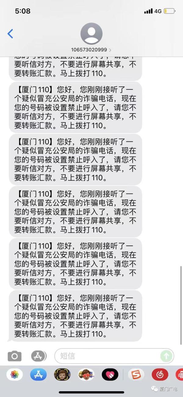 60多通“连环call”女子100多万元保住了！