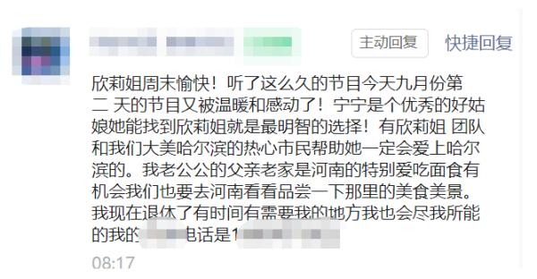 直播间电话被打爆，只为帮19岁女生实现心愿……