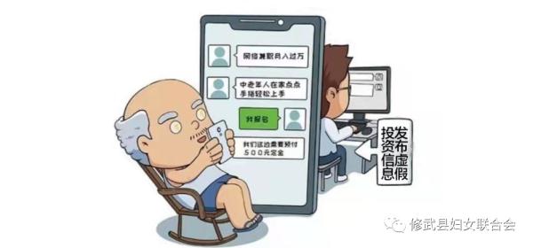 养老诈骗套路多，这五种养老骗术须防范