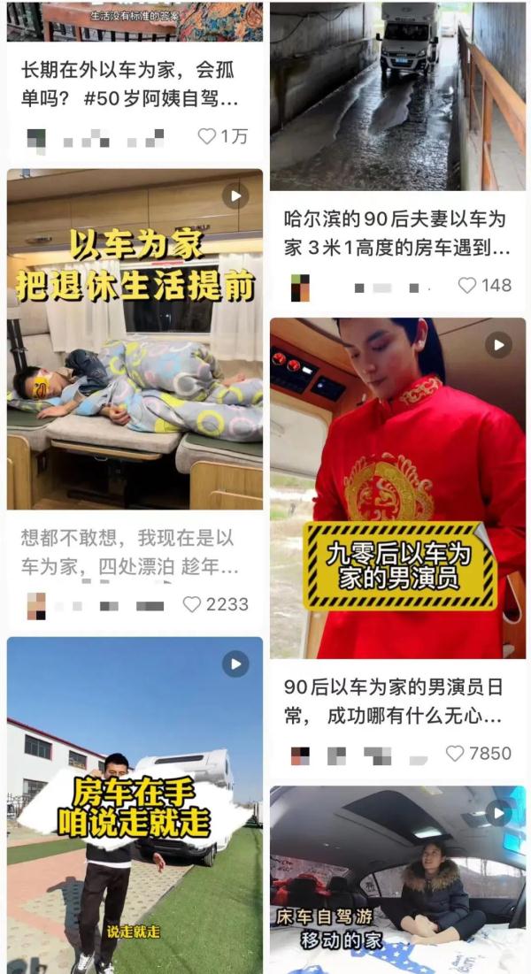 花16万改造!一天省3小时通勤,“深漂”房车情侣回应被叫“停车场乞丐” 花16万改造!一天省3小时通勤,“深漂”房车情侣回应被叫“停车场乞丐”