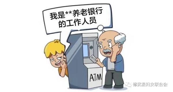 养老诈骗套路多，这五种养老骗术须防范
