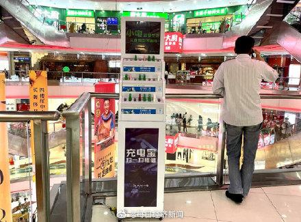 共享充电宝为何成了价格刺客？用共享充电宝充满1次手机最高要40元！