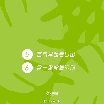 认真生活也是一种能力 认真生活也是一种能力