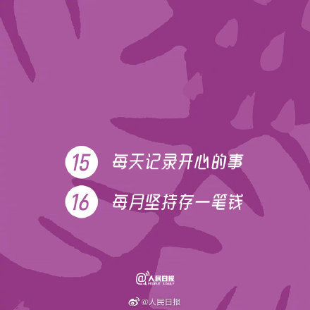 认真生活也是一种能力 认真生活也是一种能力