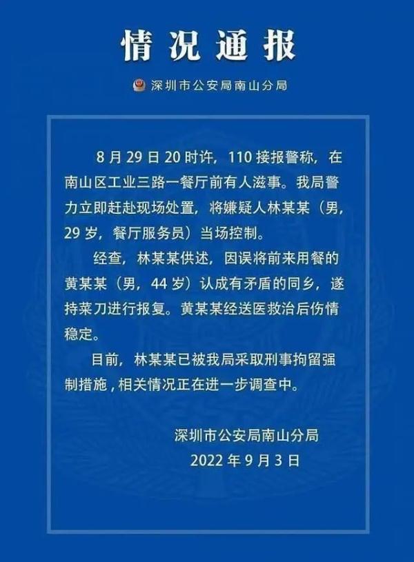 男星黄某某自曝遇袭！用餐时被砍！警方最新通报