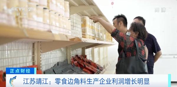 继临期食品后，上海人又爱上了“边角料”？销量暴增，按斤囤…最畅销的是这种→