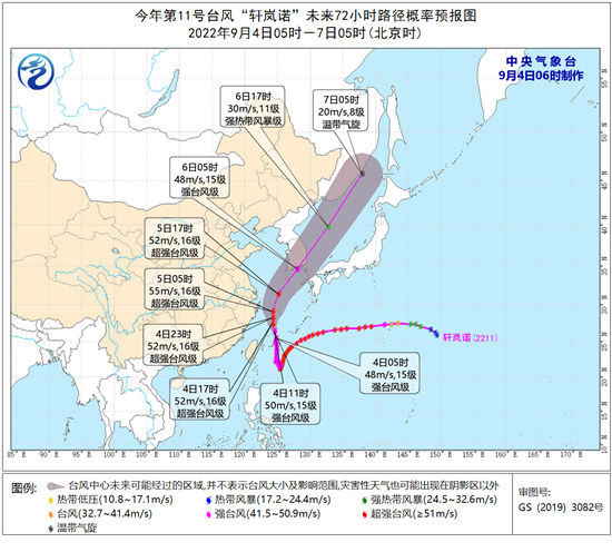 台风“轩岚诺”携强风雨逼近浙江 宁波舟山等局地有大暴雨
