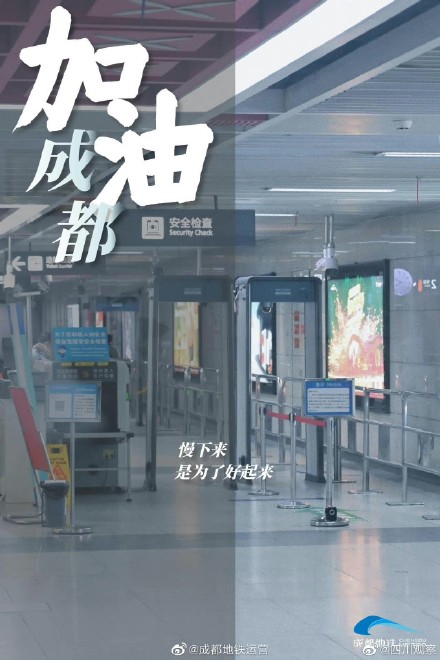 网友手绘漫画为成都加油