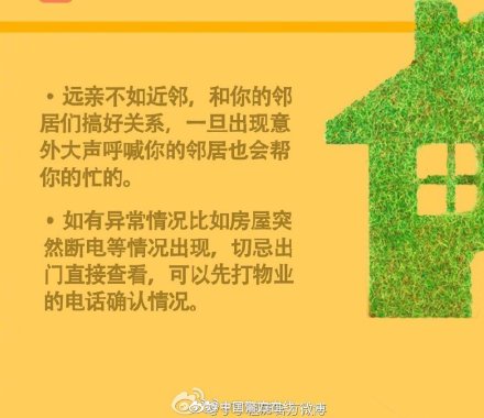 女生在外独居，遇到陌生男敲门怎么办……