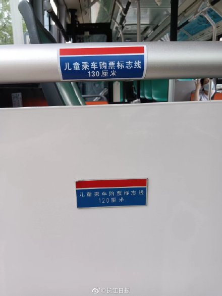 武汉公交地铁已更新1.3米儿童免票线标尺 武汉公交地铁已更新1.3米儿童免票线标尺
