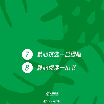 认真生活也是一种能力 认真生活也是一种能力