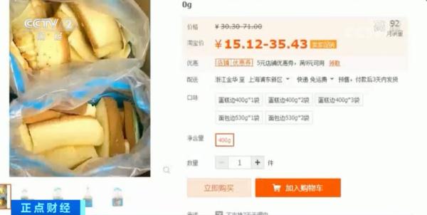 继临期食品后，上海人又爱上了“边角料”？销量暴增，按斤囤…最畅销的是这种→