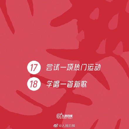 认真生活也是一种能力 认真生活也是一种能力
