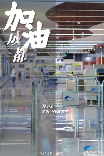 网友手绘漫画为成都加油