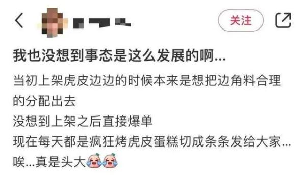 继临期食品后，上海人又爱上了“边角料”？销量暴增，按斤囤…最畅销的是这种→