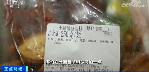 继临期食品后，上海人又爱上了“边角料”？销量暴增，按斤囤…最畅销的是这种→