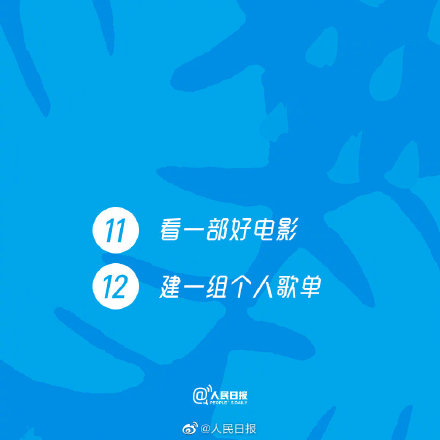 认真生活也是一种能力 认真生活也是一种能力