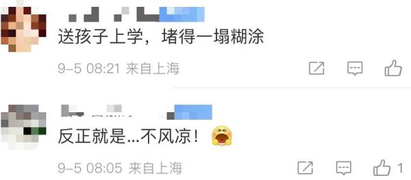 “轩岚诺”正越过上海同纬度，最近300公里！早高峰泡汤，网友：不懂事