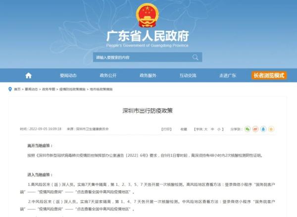 离深、返深现场直击！交通出行有保障