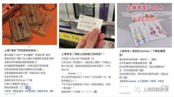 多地突然流行“地铁寻宝”，但是……