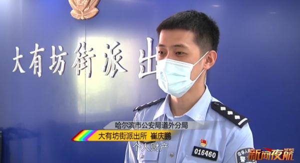 一女子接到冒牌“哈尔滨市疾控中心”来电，接下来的事太后怕……