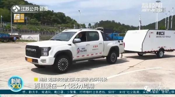 C6驾照来了！江苏已有4地可考