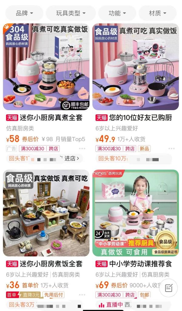 通明电用明火，这类儿童厨具不是“过家家”！家长担忧