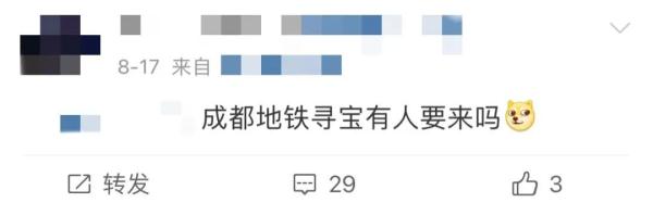 多地突然流行“地铁寻宝”，但是……