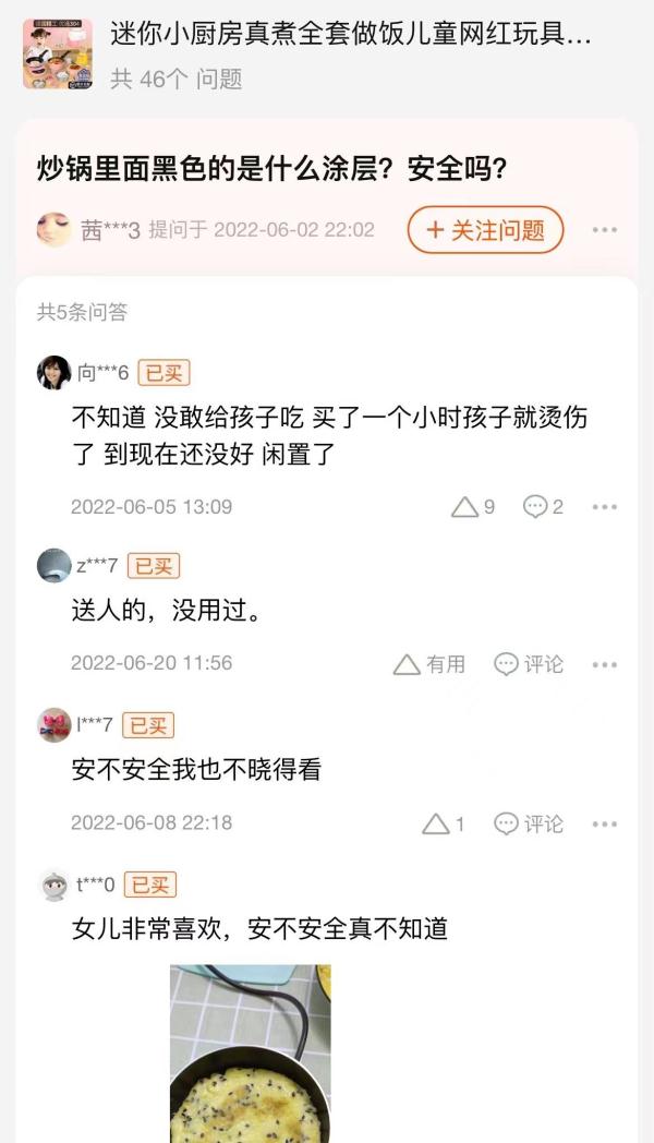 通明电用明火，这类儿童厨具不是“过家家”！家长担忧