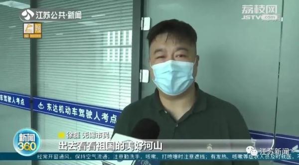 C6驾照来了！江苏已有4地可考