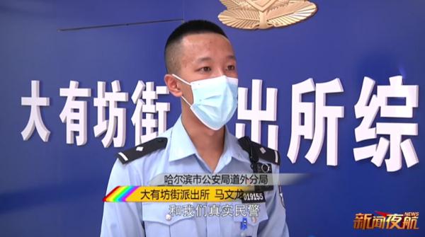 一女子接到冒牌“哈尔滨市疾控中心”来电，接下来的事太后怕……