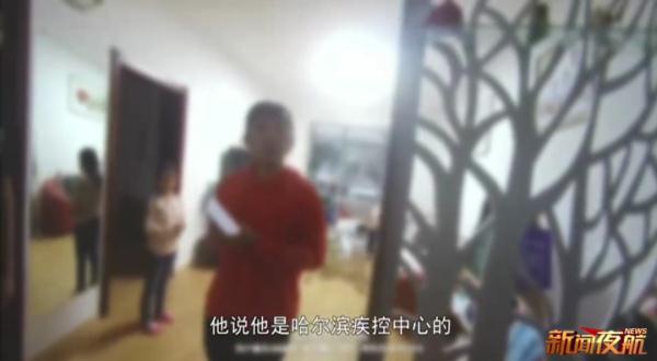 一女子接到冒牌“哈尔滨市疾控中心”来电，接下来的事太后怕……