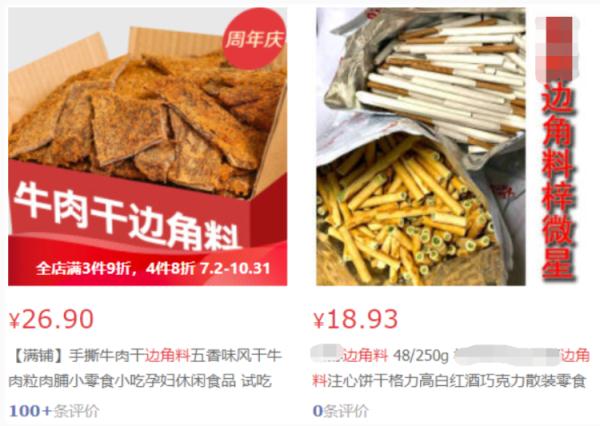 你常网购的这类食品，很可能是“三无”产品！