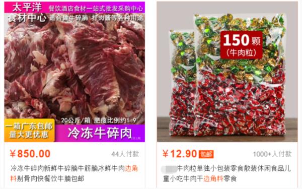 你常网购的这类食品，很可能是“三无”产品！