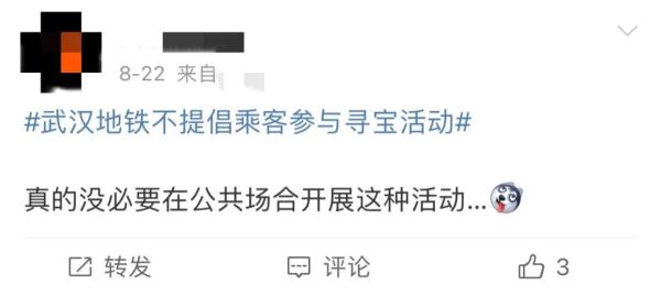 多地突然流行“地铁寻宝”，但是……